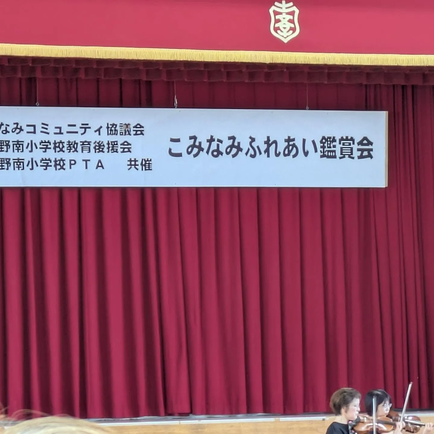 愛知県江南市古知野南小学校